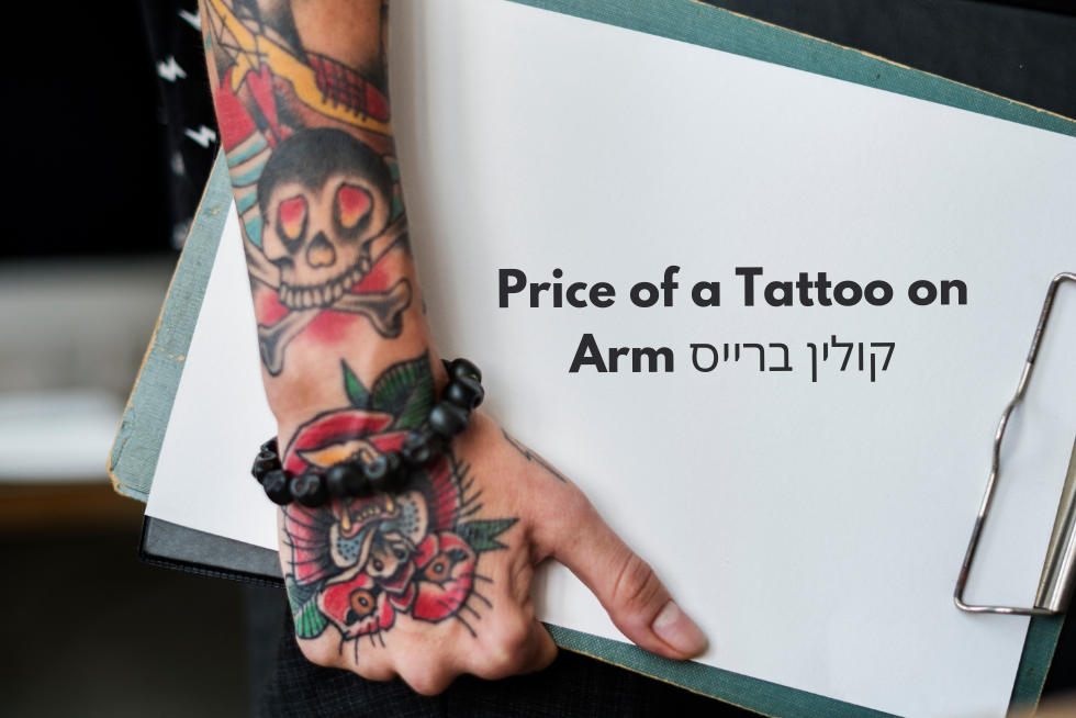 Price of a Tattoo on Arm קולין ברייס